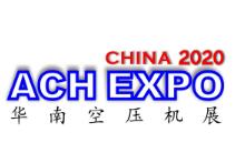（延期）2022第八届华南空气压缩机展览会