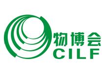 2020第十五届中国（深圳）国际物流与供应链输博览会