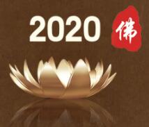 2022第七届中国（北京）国际佛事用品博览会（北京佛博会）