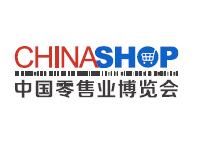 2023第二十三届中国零售业博览会