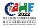 （延期）2022第二十届中国畜牧业博览会