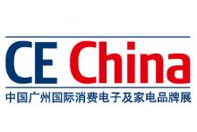 （取消）2021中国广州国际电子消费品及家电品牌展