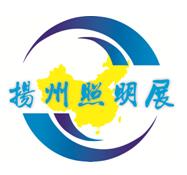 （取消）2022第十一届中国（扬州）户外照明展览会