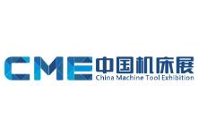 2022年上海CME国际机床展