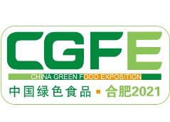 2022第二十二届中国绿色食品博览会