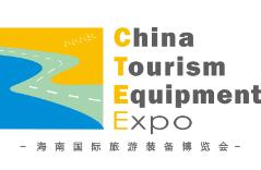 2021年（第二届）海南国际旅游装备博览会