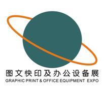 2022第9届广州国际数码印刷、图文快印展览会