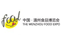 2022第十一届中国（温州）食品博览会