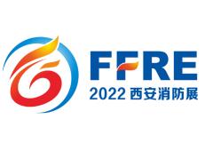 （延期）2022中国（西安）国际消防技术装备与应急救灾展览会