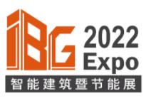 2022国际智能建筑暨节能技术展览会