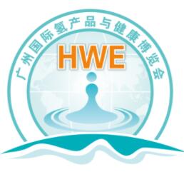2022HWE广州国际氢产品与健康博览会
