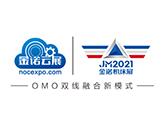 2022第25届青岛国际机床展览会