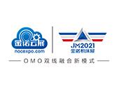 （延期）2022第18届中国模具之都博览会（宁波机床模具展）、第7届中国(宁波)国际智能工厂展览会