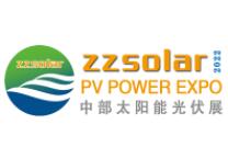 2022中国（郑州）国际太阳能光伏展览会
