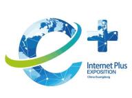 （延期）2022第七届中国（广东）国际“互联网+”博览会