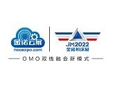 2022第二十五届济南国际机床展览会