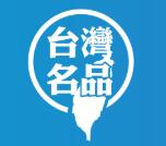 2022东莞台湾名品博览会
