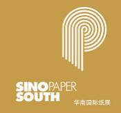 2022华南国际纸展