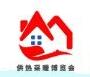 （延期）2022第七届中国（青海）供热采暖及空调热泵展览会