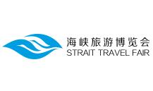 （延期）2022第十八届海峡旅游博览会、第八届中国（厦门）国际休闲旅游博览会