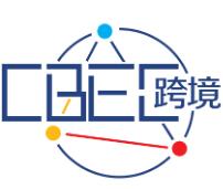 2022第三届中国跨境电商及新电商交易博览会