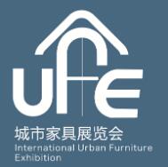 2022第三届上海国际城市家具/街具、公共设施展览会