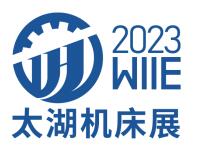 2023第41届中国（无锡）太湖国际机床及智能工业装备产业博览会