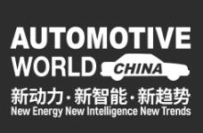 2022Automotive World China 中国汽车工业技术展