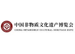 2022第七届中国非物质文化遗产博览会
