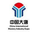 2022第十六届中国·大唐国际袜业博览会