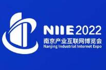 2022中国南京产业互联网博览会暨跨境电商展览会