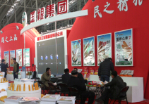 2014第二十届哈尔滨种业博览会