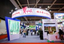 2021第十四届中国义乌国际森林产品博览会