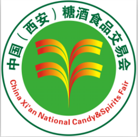 2022第十三届中国（西安）糖酒食品交易会