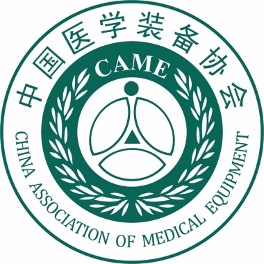 （延期）第31届中国医学装备大会暨2022医学装备展览会