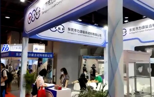 第5届广州复合材料及制品展览会