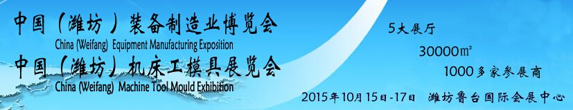 机床模具:机床;机床功能部件、工具及附件;锻压机械;模具及配套件等; 焊接切割:焊接设备、切割设备、焊接机器人、各种焊接材料、检测设备及耗材等; 五金机电:五金工具、五金机电、五金机械设备、五金制品等; 金属工业:板材、线材、金属加工、剪切设备、线材轧机、金属加工冷却液、金属加工油等; 动力传动:液压、液力、气动、密封技术;齿轮传动、轴承及其轴承零部件、减速机、伺服电机等; 铸造工业:铸件、铸造设备、铸造材料、仪器等; 塑料橡胶:成型生产技术设备、机械手臂、挤出生产技术及设备、中空成型生产技术及设备等;