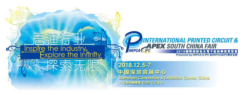 2018深圳国际线路板及电子组装展览会
