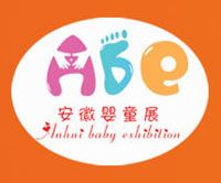 2014第4届中部•安徽孕婴童产品展览会