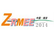 2014第十届浙江（瑞安）机械装备展览会