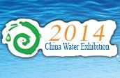 2014第十六届山东国际给排水、水处理及管泵阀展览会 