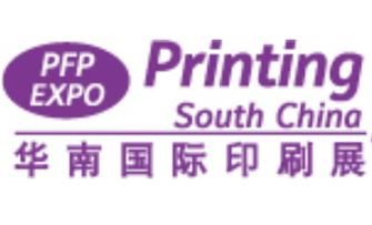第二十一届华南国际印刷工业展览会