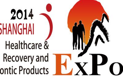 2015第18届中国国际康复护理及老年用品辅具（北京）博览会