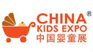 2015中国国际婴童用品及童车展览会