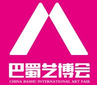 2015首届中国巴蜀国际艺术博览会