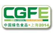 2014第十五届绿色食品博览会