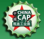 2014中国(上海)瓶盖工业展览会