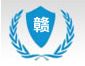 2014中国(江西）智慧城市、社会公共安全产品暨警用装备展览会