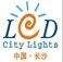 2014第九届湖南LED节能照明技术展览会