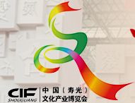 2014第二届中国(寿光)文化产业博览会